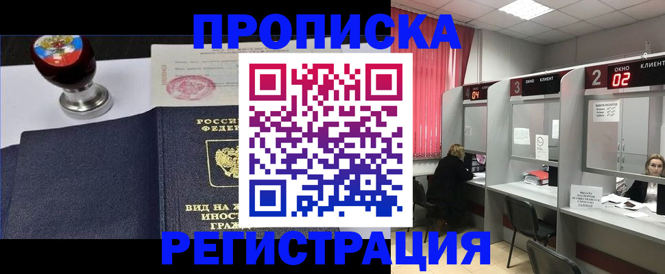 временная регистрация для всех в Алапаевске