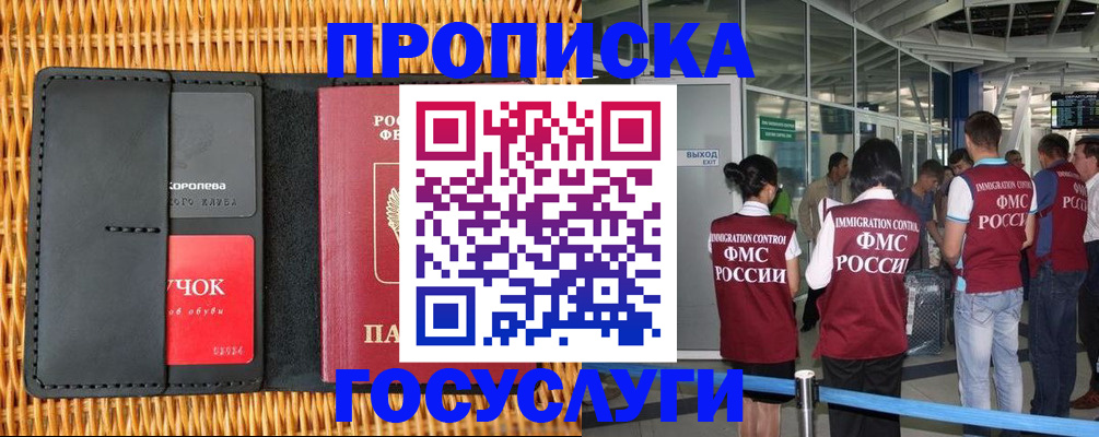 временная регистрация гарантия в Алапаевске